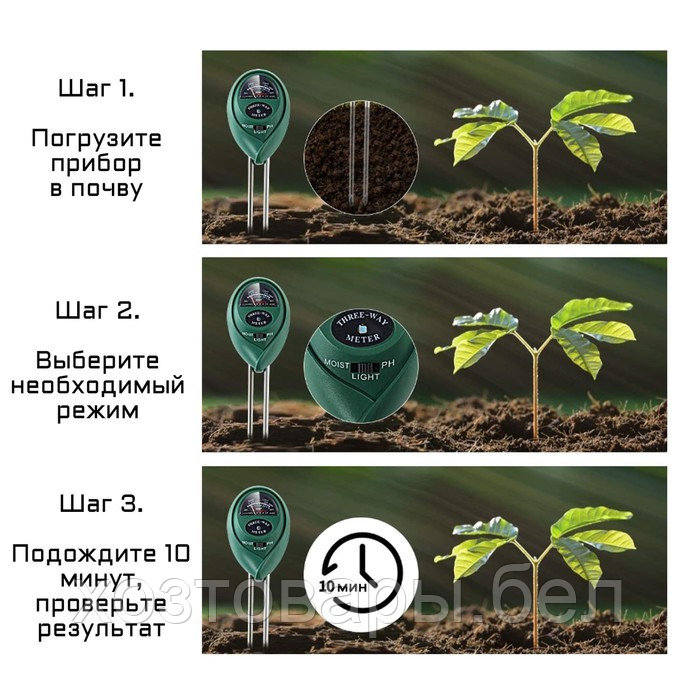 Прибор 3 в 1: pH измеритель солнечного света, кислотности почвы, влажности почвы, l-26 см - фото 2 - id-p194626134