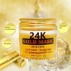 Ликвидация Анти возрастная золотая маска - пленка для лица 24K Gold Mask, 50 ml (увлажнение, питание, снимает
