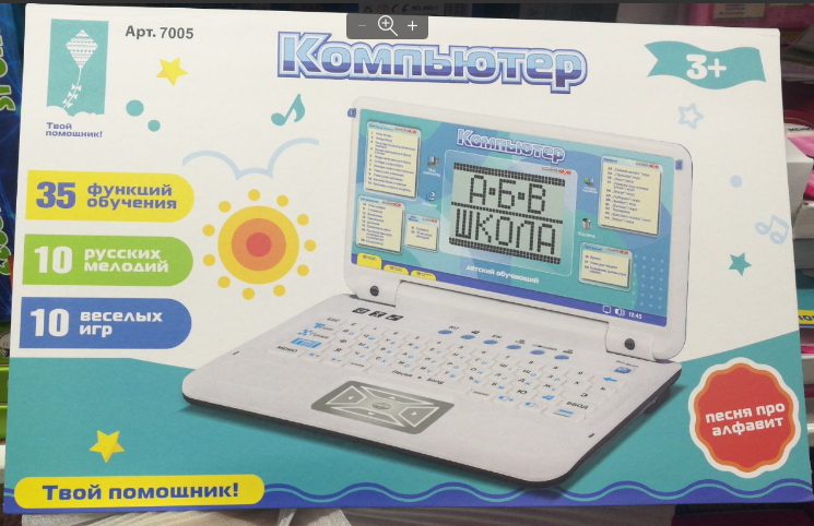 Детский компьютер ноутбук обучающий 7005 с мышкой Play Smart( Joy Toy ).2 языка, детская интерактивная игрушка - фото 3 - id-p194658102