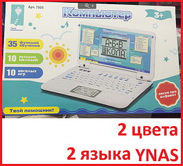 Детский компьютер ноутбук обучающий 7005 с мышкой Play Smart( Joy Toy ).2 языка, детская интерактивная игрушка