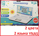 Детский компьютер ноутбук обучающий 7005 с мышкой Play Smart( Joy Toy ).2 языка, детская интерактивная игрушка, фото 2