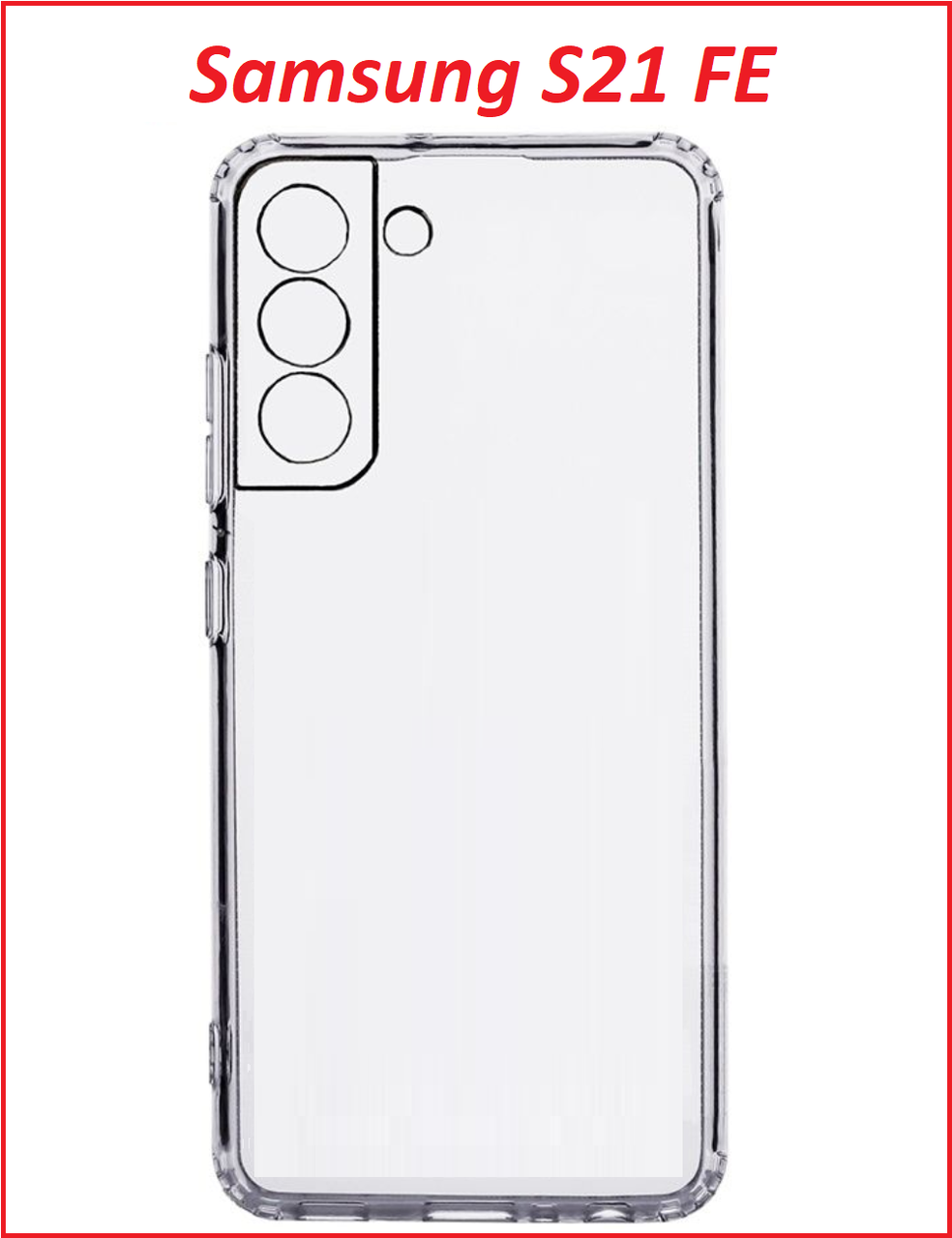 Чехол-накладка для Samsung Galaxy S21 FE SM-G990 (силикон) прозрачный с защитой камеры - фото 1 - id-p175881661