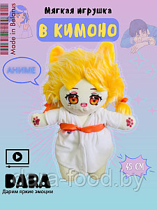 Кукла в кимоно мягкая игрушка аниме геншин/ 1 шт.