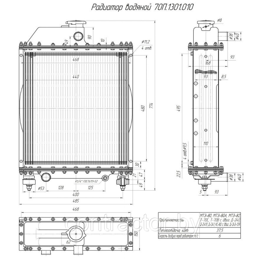 Радиатор водяной 4-х рядный (латунный) с пластмассовыми бачками, 70П.1301.010, РОССИЯ, Оренбургский радиатор