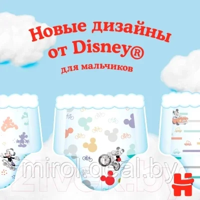 Подгузники-трусики детские Huggies 4 Disney Boy - фото 4 - id-p194691576