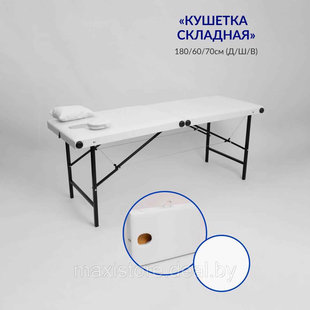 Массажный стол 180х60х70см (разный цвет) с подушкой - фото 1 - id-p190140657