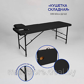 Массажный стол 180х60хРВ (разный цвет) с подушкой