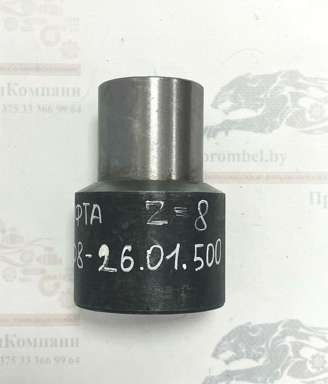 Муфта 208-26.01.500 Z=8 Амкодор-208А
