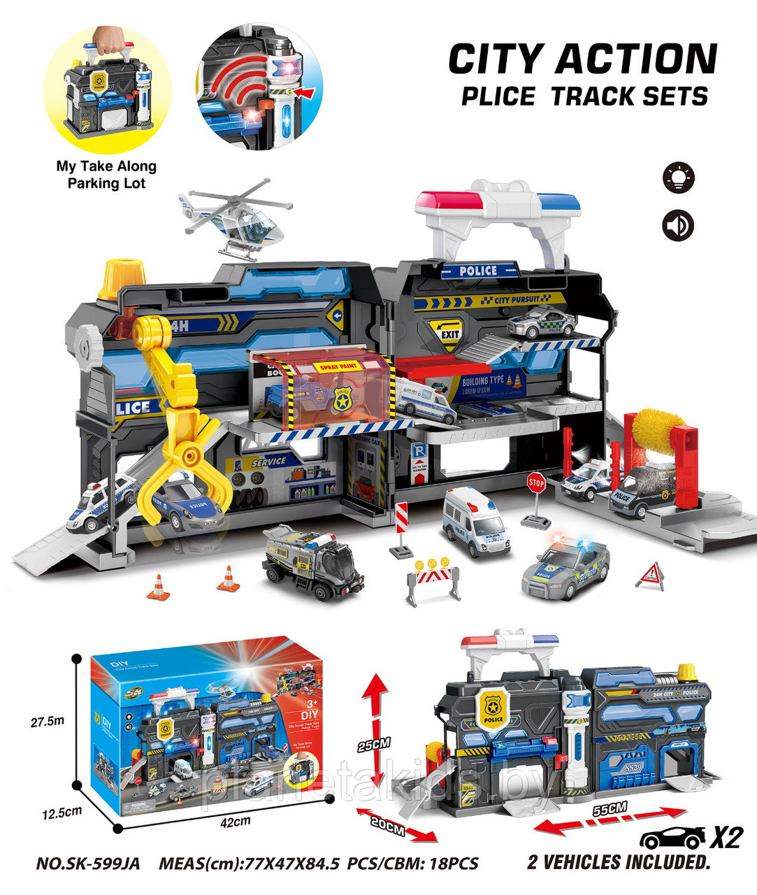 Паркинг игровой набор гараж Полицейский участок, 2 машинки, свет, звук, арт. SK-599JA