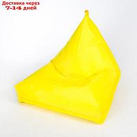 Кресло-мешок "Пирамида", ширина 90 см, высота 85 см, жёлтый, плащёвка