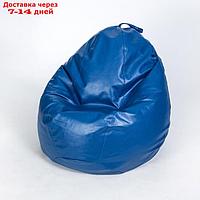 Кресло-мешок "Люкс", ширина 100 см, высота 150 см, синий, экокожа