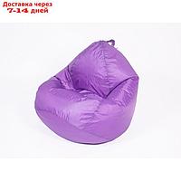 Кресло мешок "Юниор", ширина 75 см, высота 100 см, фиолетовый, плащёвка