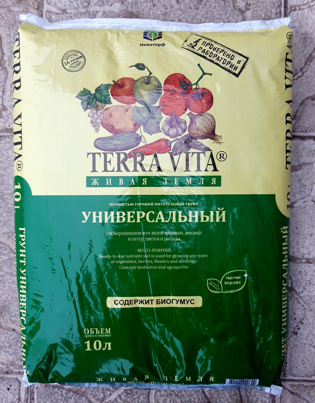 Грунт Terra Vita универсальный, 10 литров (Остаток 3 шт !!!)