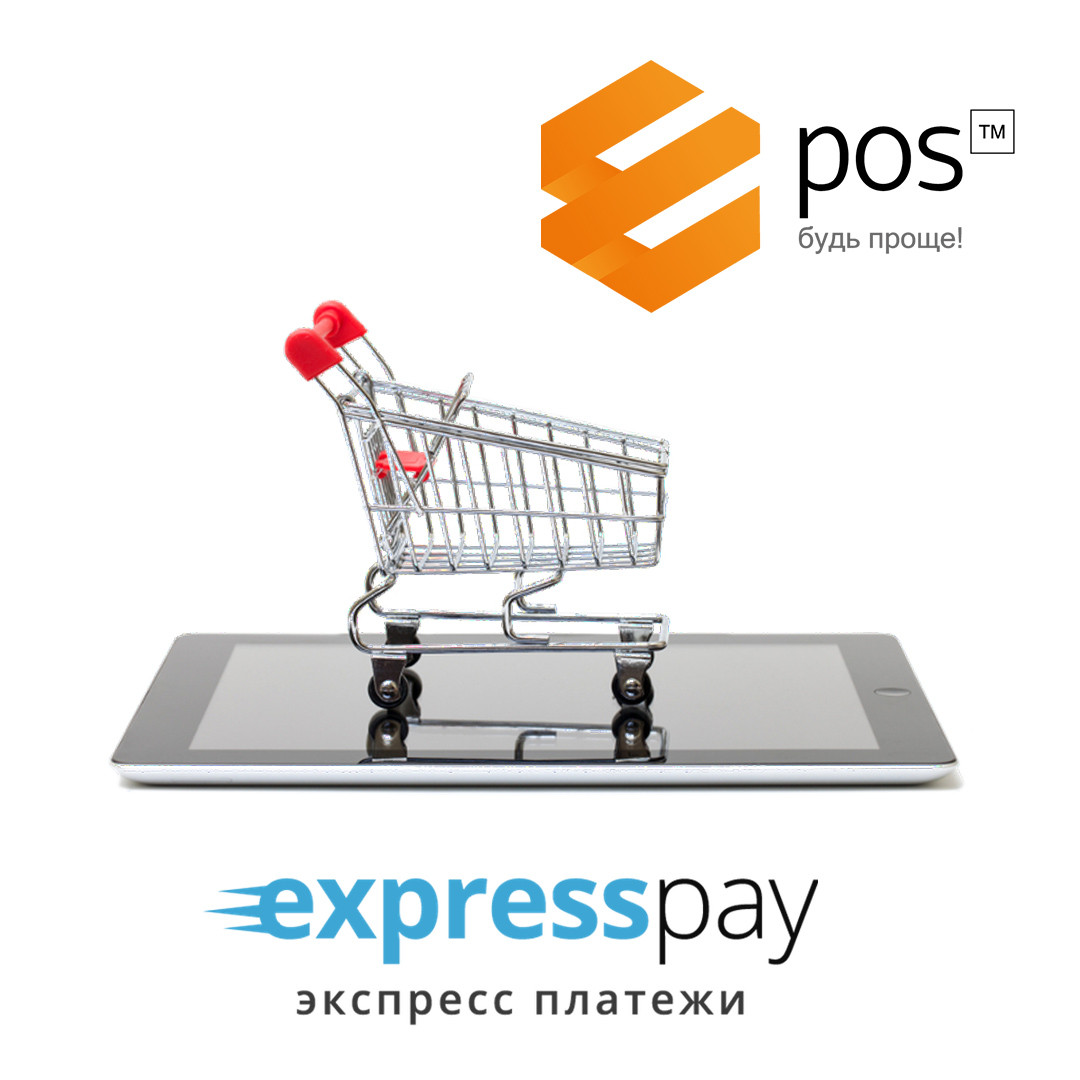 Еще один способ оплаты - E-POS (Оплата через ЕРИП). Новости компании «ООО  «МДФ-КЛ» - Сварочное оборудование и материалы в Минске с доставкой»