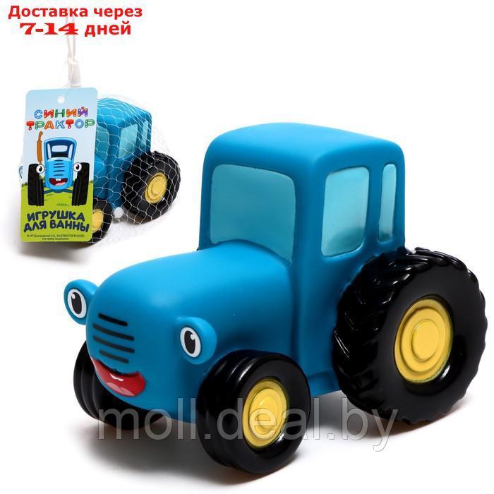 Игрушка для ванны "Синий трактор с улыбкой", 10 см LX-ST200429