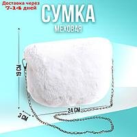 Сумка из плюша, 24*19*3 см, цвет белый