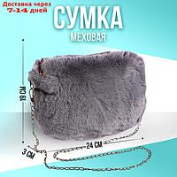 Сумка из плюша, 24*19*3 см, цвет серый