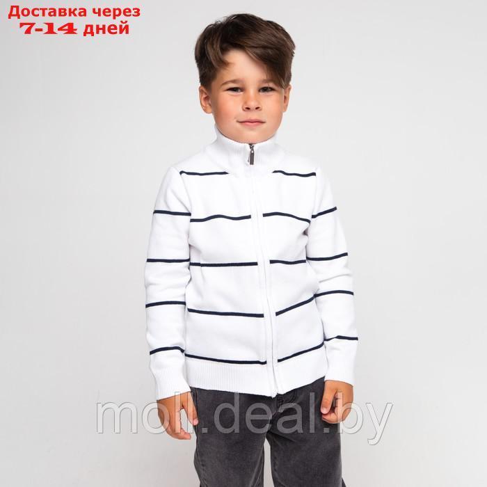 Джемпер для мальчика , цвет белый/тёмно-синий, рост 128 см (8 лет)