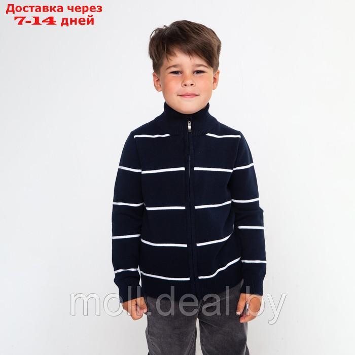 Джемпер для мальчика , цвет тёмно-синий/белый, рост 104 см (4 года) - фото 1 - id-p194651013