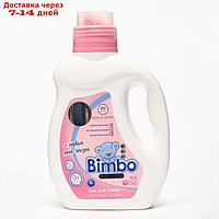 Гель для стирки Bimbo Platinum детский, концентрат, 1 л