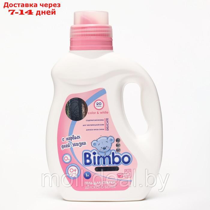 Гель для стирки Bimbo Platinum детский, концентрат, 1 л - фото 1 - id-p194649107