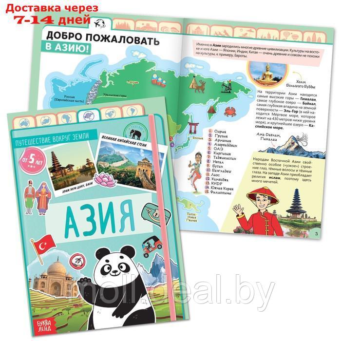 Набор "Путешествие вокруг Земли": 6 книг, карта мира, паспорт, наклейки - фото 9 - id-p194648461
