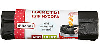Пакеты для мусора Komfi 60 л, 10 шт., черные