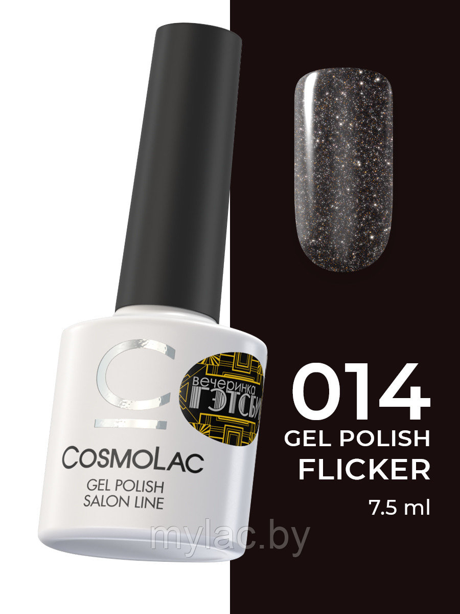 Гель-лак CosmoLac Gel Polish Фликер №14 - Фееричный джаз