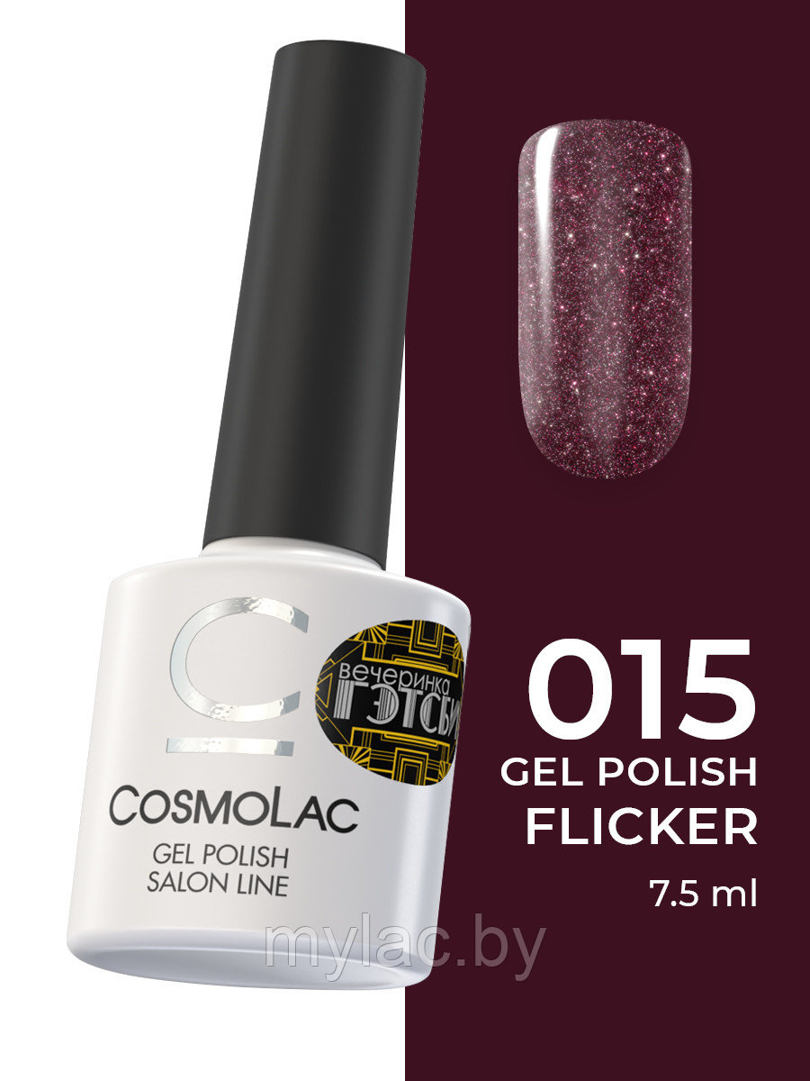 Гель-лак CosmoLac Gel Polish Фликер №15 - Роковой взгляд