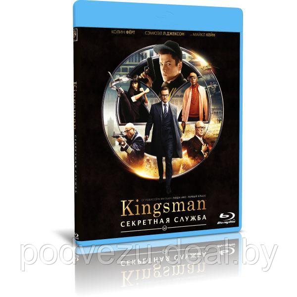 Kingsman: Секретная служба (2015) (BLU-RAY Видеофильм) - фото 1 - id-p194817974
