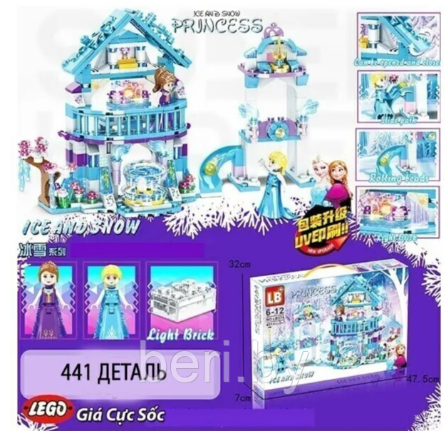 LB574 Конструктор LB Frozen Холодное сердце. Ледяной замок Эльзы, 411 деталей, совместим с лего Frozen - фото 2 - id-p194819913