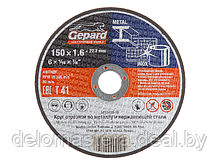 Круг отрезной 150х1.6x22.2 мм для металла GEPARD (по металлу и нерж. стали) GP15150-16