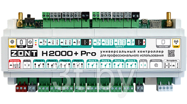 Контроллер ZONT H2000+ PRO