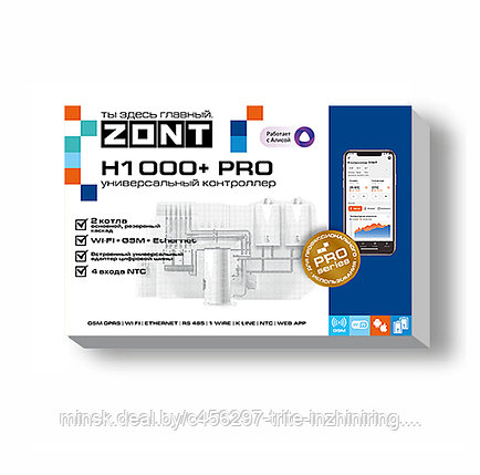 Контроллер ZONT H1000+ PRO, фото 2