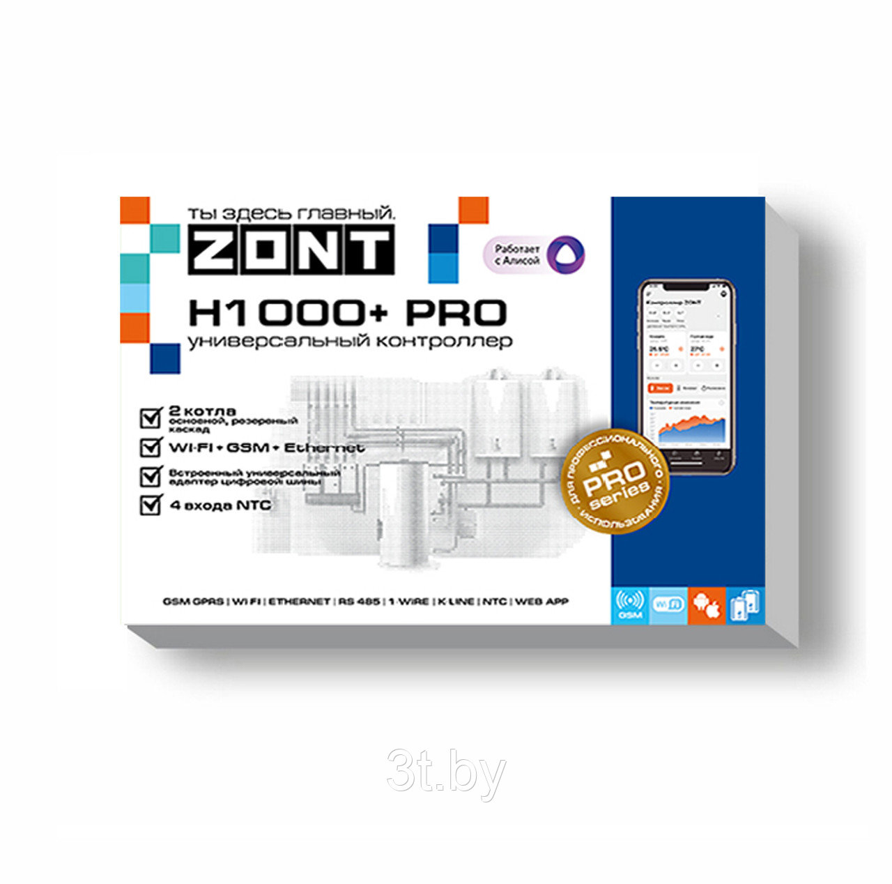 Контроллер ZONT H1000+ PRO - фото 2 - id-p194825557