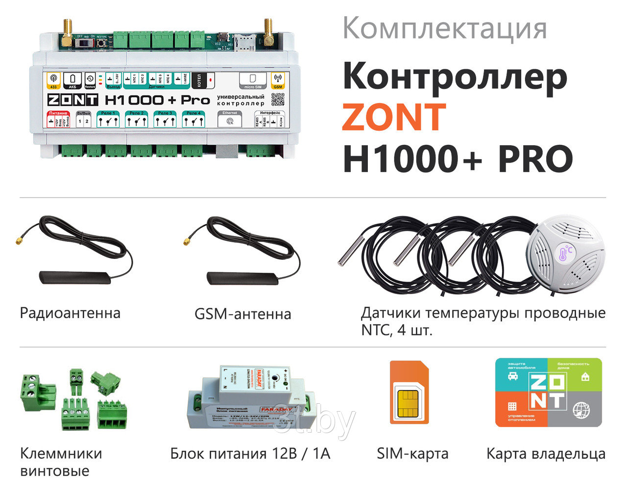 Контроллер ZONT H1000+ PRO - фото 3 - id-p194825557