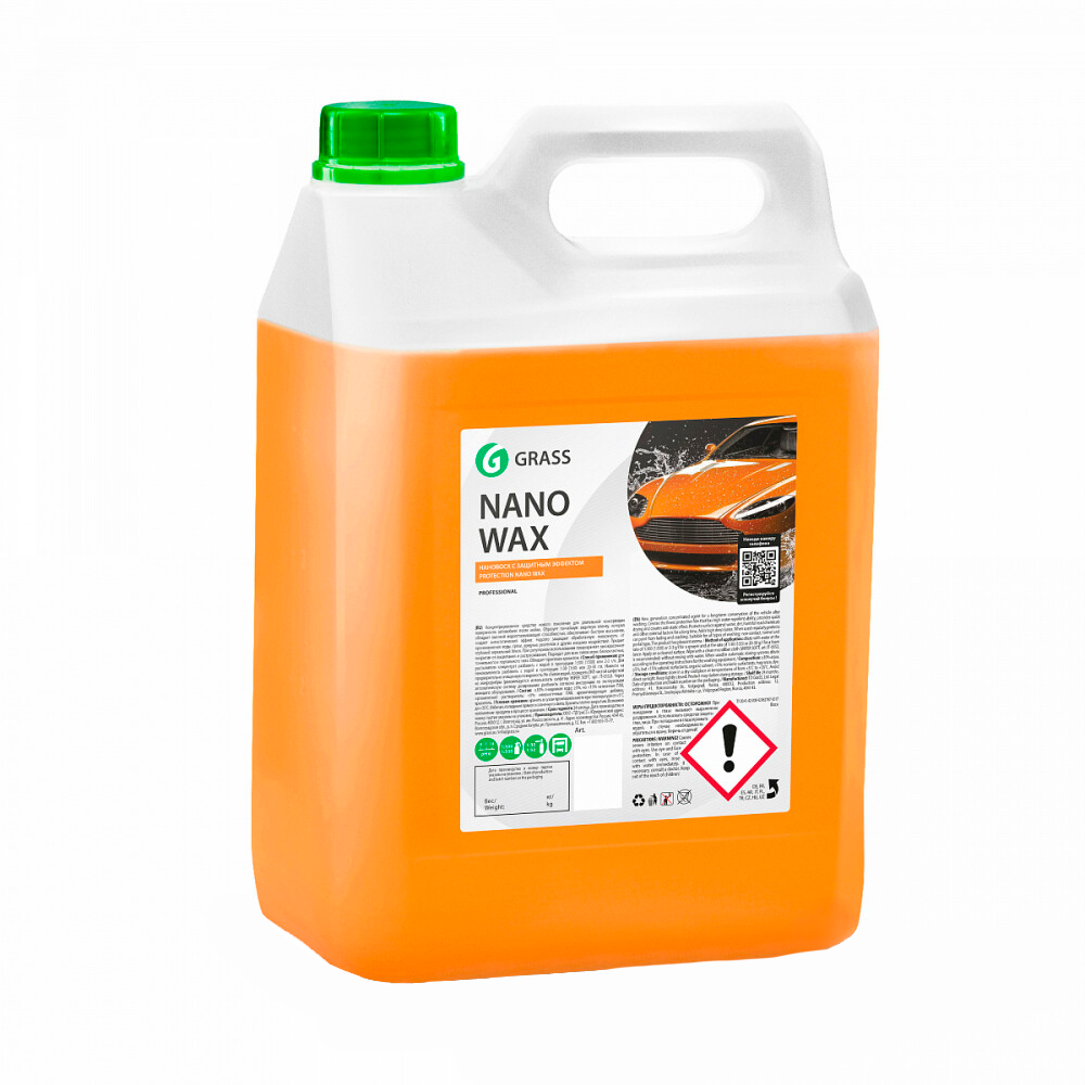 Воск для кузова Grass Nano Wax 110255 (5 кг) - фото 1 - id-p194726650