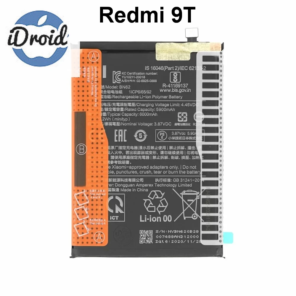 Аккумулятор для Xiaomi Redmi 9T (BN62) (M2010J19SG) оригинальный