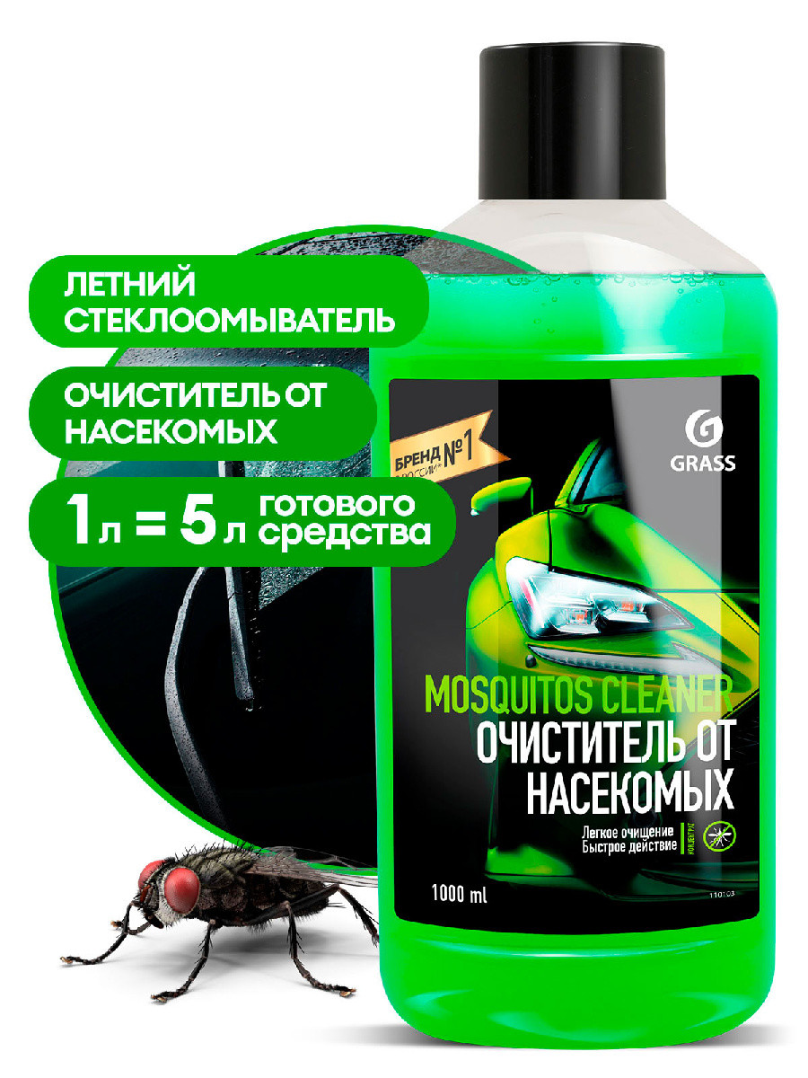 Омыватель стекол Grass Mosquitos Cleaner 110103 (1 л) - фото 1 - id-p194726697