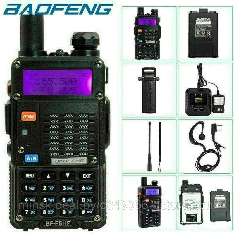 Усиленная портативная рация Baofeng BF-F8HP (UV5RT) + Гарнитура. Радиостанция железный корпус. 8 Вт (2 режима)