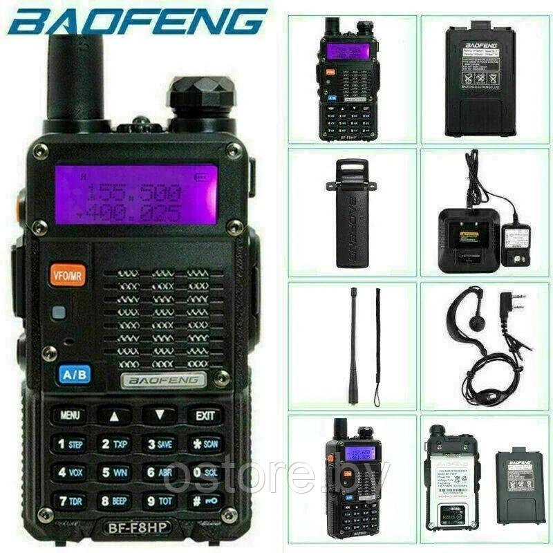 Усиленная портативная рация Baofeng BF-F8HP (UV5RT) + Гарнитура. Радиостанция железный корпус. 8 Вт (2 режима) - фото 1 - id-p194847812