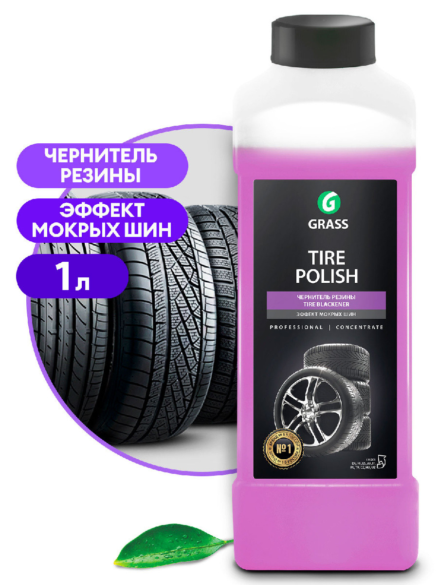 Полироль для шин Grass Tire Polish 121201 (1 л) - фото 1 - id-p194726712
