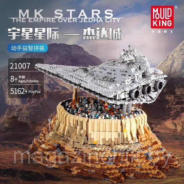 Конструктор Имперский звездный разрушитель над Джеда-Сити 5162 дет., Mould King 21007, Звездные войны 