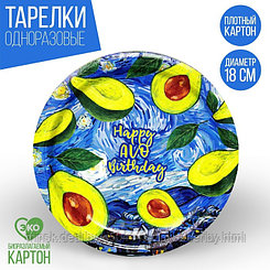 Тарелка бумажная Happy AVO birthday, набор 6 шт, 18 см