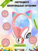 Беспроводные Bluetooth наушники с ушками детские Cat Ear STN-28 со светящимися ушками