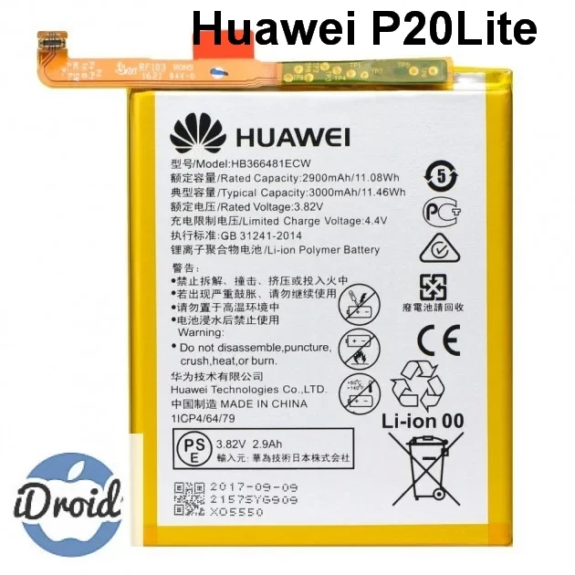 Аккумулятор для Huawei Ascend P20 Lite (ANE-LX1) (HB366481ECW) оригинальный - фото 1 - id-p101002643