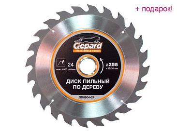 GEPARD Китай Диск пильный 255х32/30 мм 24 зуб. по дереву GEPARD (твердоспл. зуб)