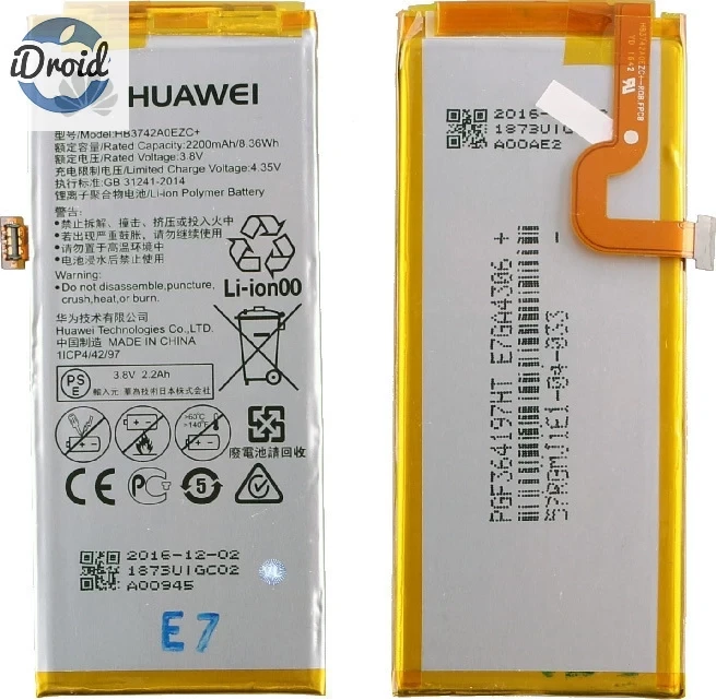 Аккумулятор для Huawei P8 Lite (ALE-L21) (HB3742A0EZC+) оригинальный