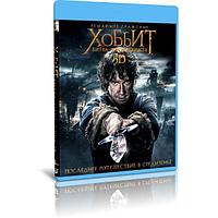 Хоббит: Битва пяти воинств (2014) (3D Blu-Ray)