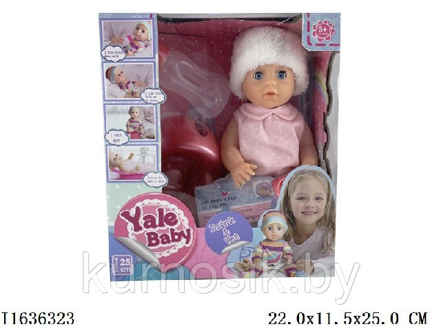 Кукла-пупс с аксессуарами YALE, YL1917K - фото 1 - id-p194856539